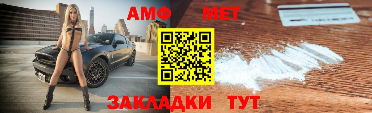 Амфетамин Розовый Нижнекамск