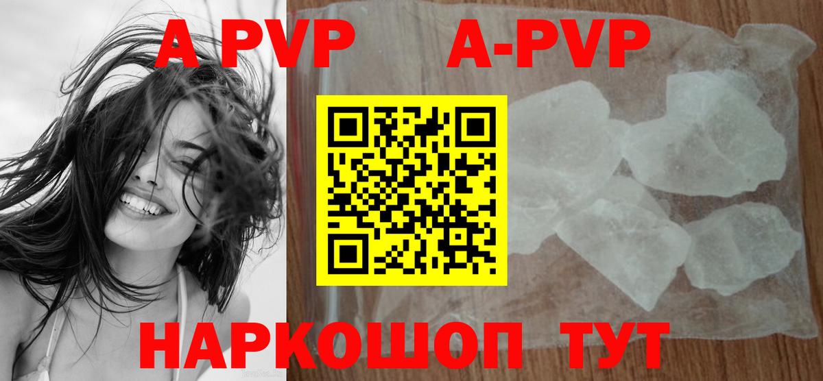 APVP СК КРИС  Вход с VPN  А ПВП  Нижнекамск  A PVP Crystall 