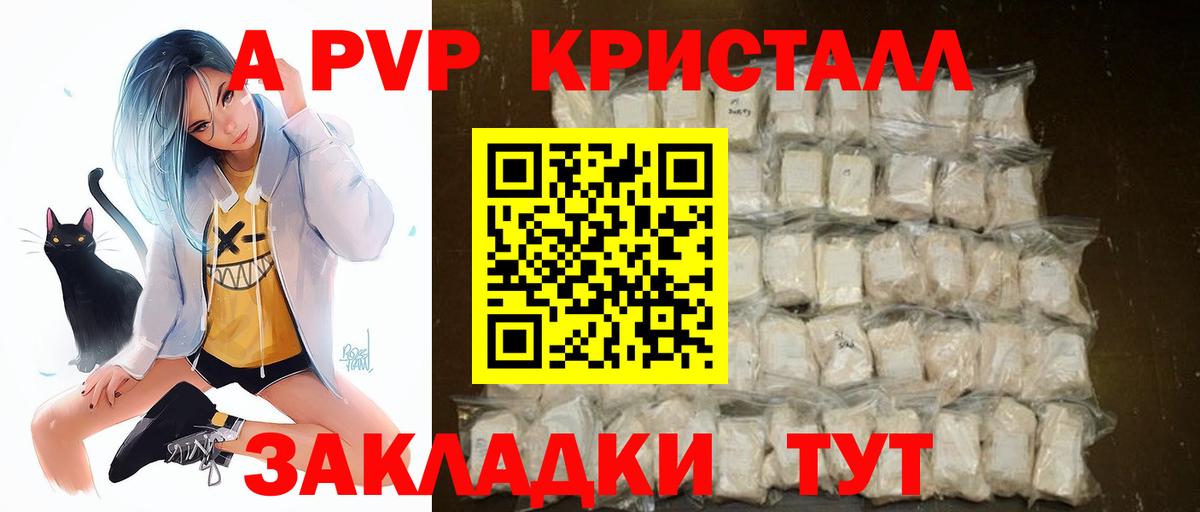 APVP Crystall Нижнекамск
