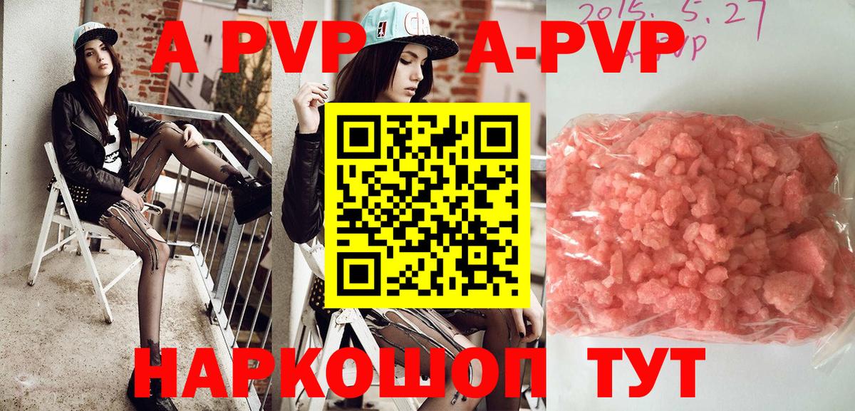 APVP VHQ  Нижнекамск  Alfa_PVP СК КРИС  Alpha-PVP Crystall 