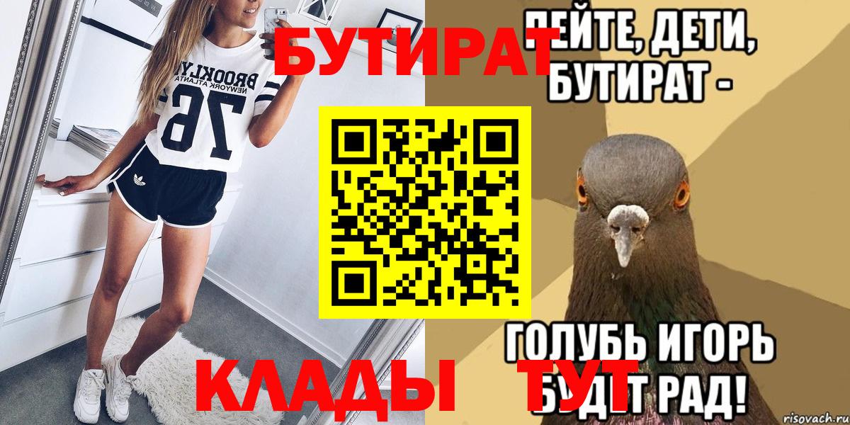 Бутират бутандиол Нижнекамск