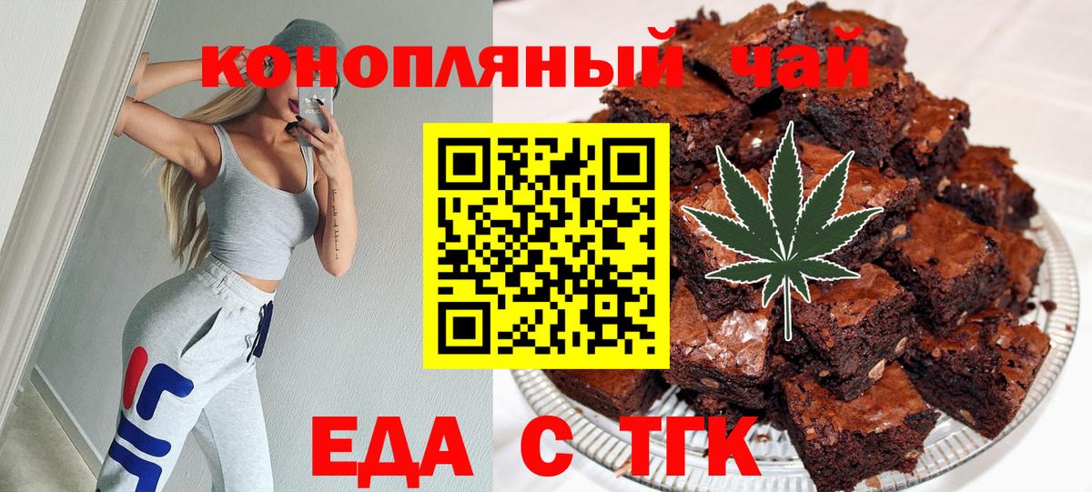 Нижнекамск  Печенье с ТГК конопля  Вход с VPN 