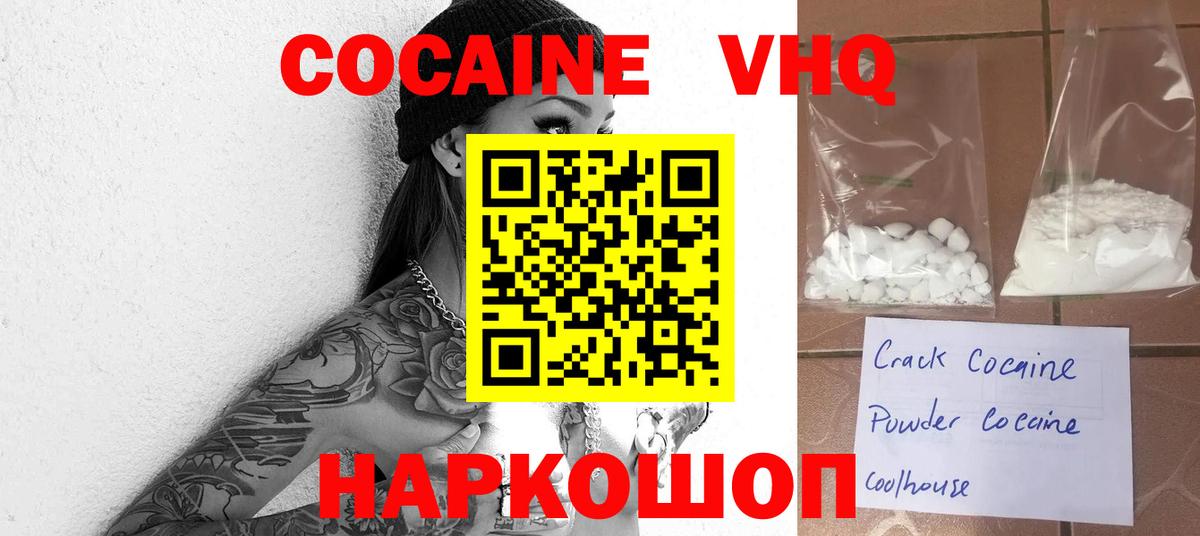 КОКАИН Колумбийский Нижнекамск