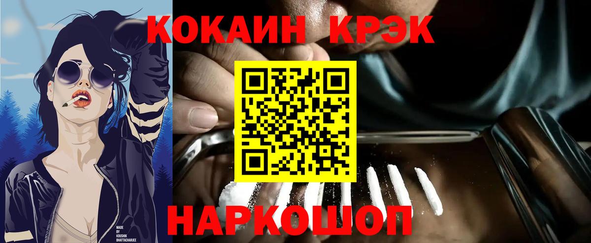 КОКАИН Перу  COCAIN Эквадор  Нижнекамск 