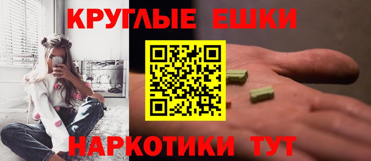 ЭКСТАЗИ 280мг Нижнекамск