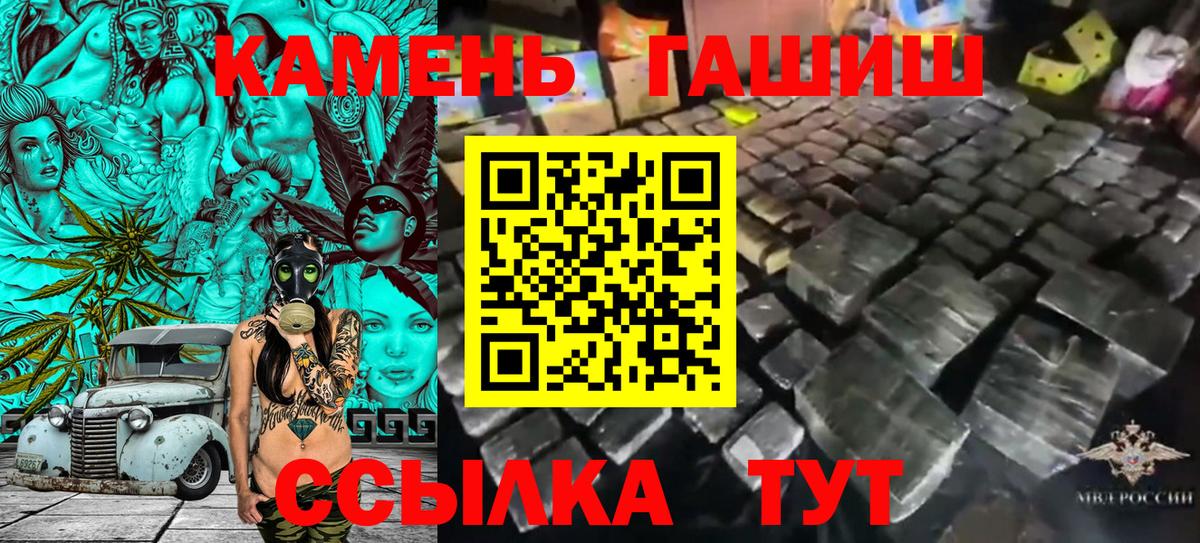 Гашиш VHQ  Вход с VPN  Гашиш  Нижнекамск 