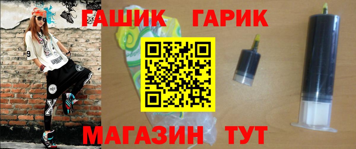ГАШ hashish Нижнекамск