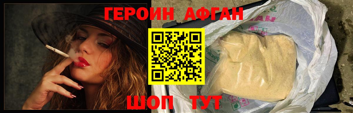 ГЕРОИН гречка Нижнекамск