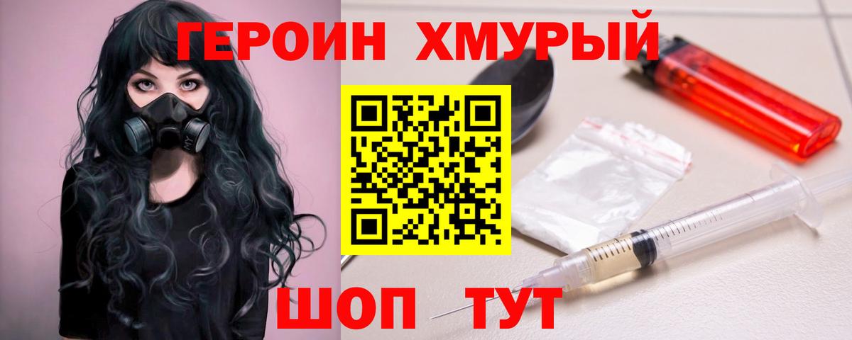Героин герыч  Вход с VPN  Нижнекамск 