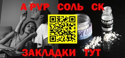 крисы Шахты