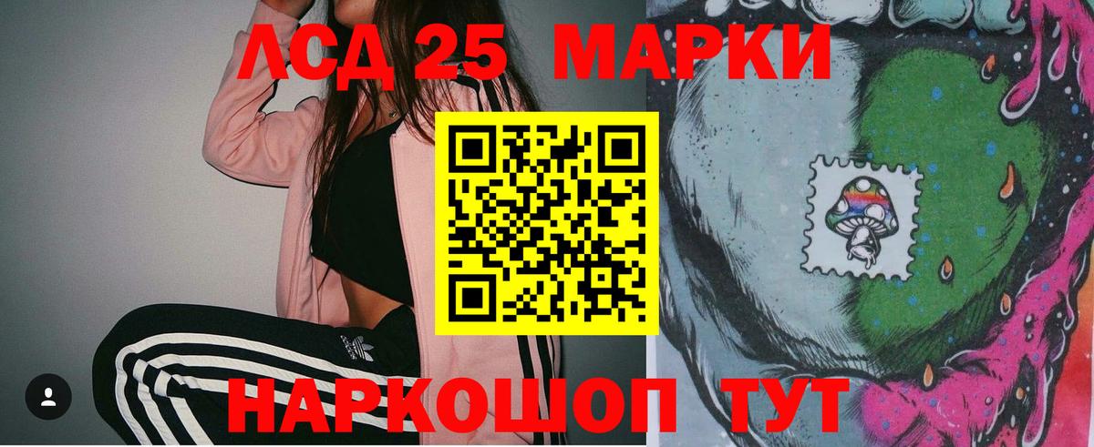 Лсд 25 экстази кислота  Нижнекамск  ЛСД экстази  LSD-25 экстази ecstasy 