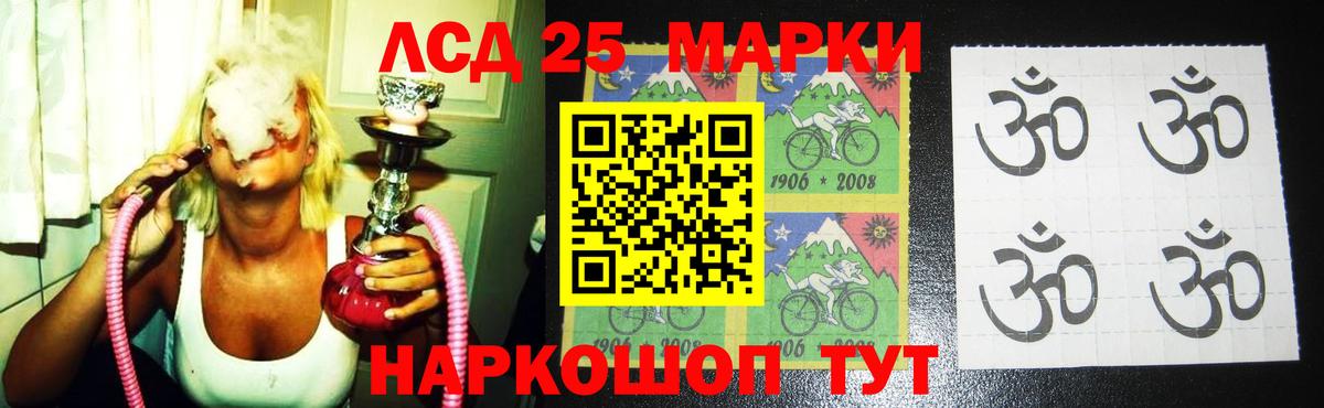 Лсд 25 экстази ecstasy Нижнекамск