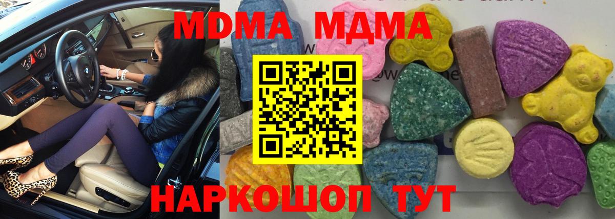 MDMA  Нижнекамск  МДМА VHQ 