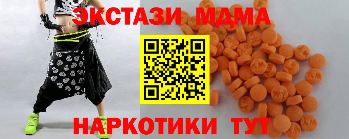 MDMA молли  Вход с VPN  Нижнекамск 