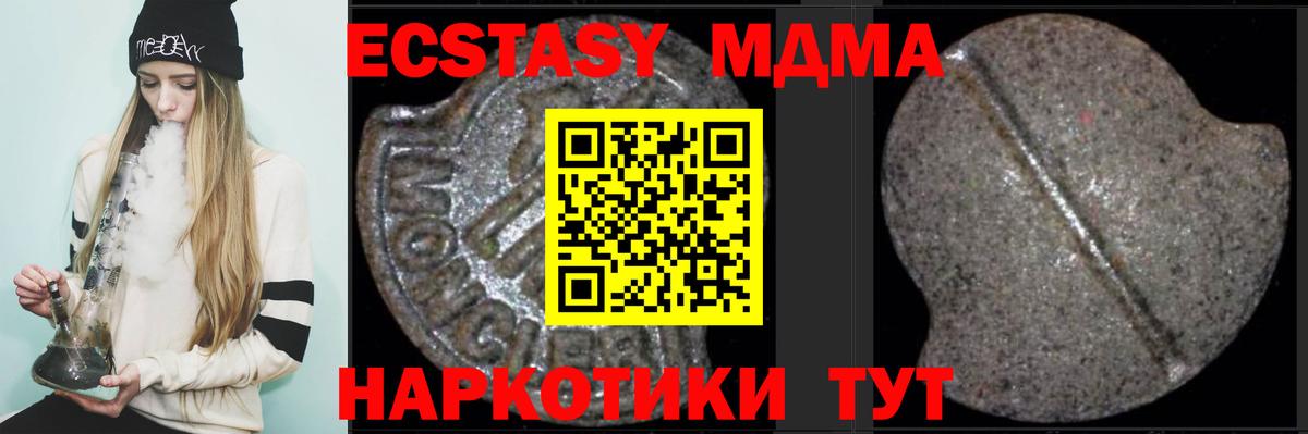MDMA crystal Нижнекамск