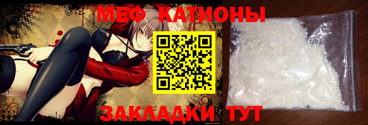 Меф  Нижнекамск