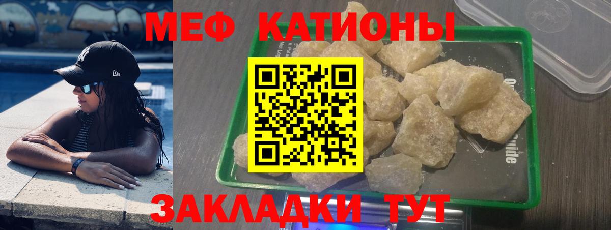 МЯУ-МЯУ мука  Меф  Нижнекамск  Вход с VPN  МЕФ mephedrone 