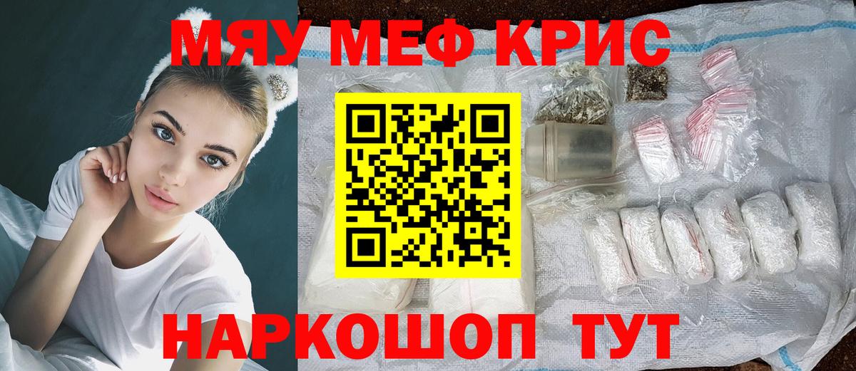 Мефедрон Нижнекамск