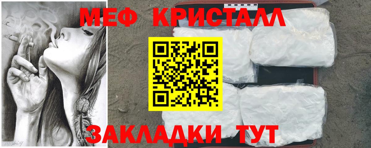 МЯУ-МЯУ 4 MMC  Меф  МЕФ  Нижнекамск 