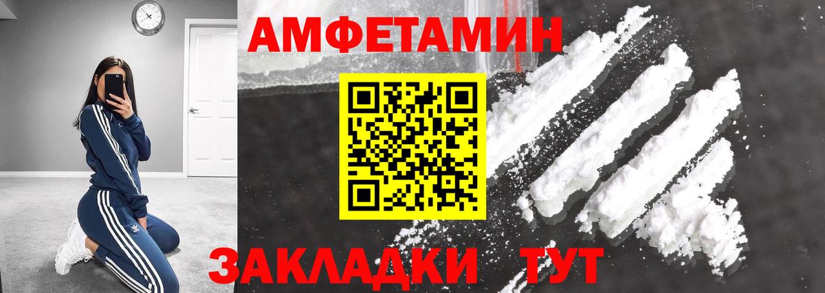 Метамфетамин винт Нижнекамск