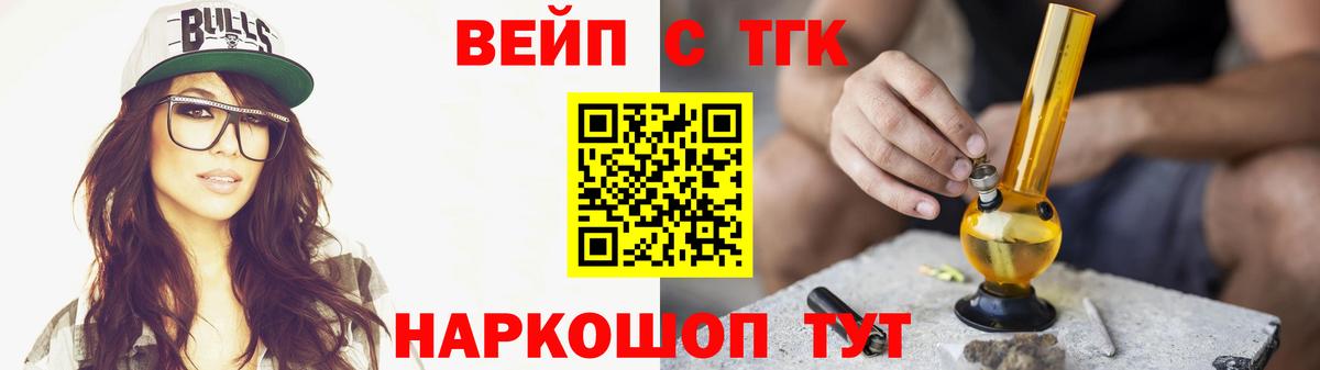 Нижнекамск  Дистиллят ТГК вейп с тгк  Вход с VPN 