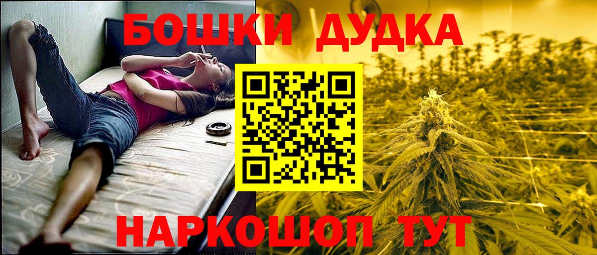 Канабис Ganja Нижнекамск